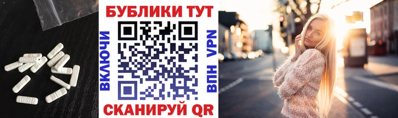 Экстази MDMA закладки Монино